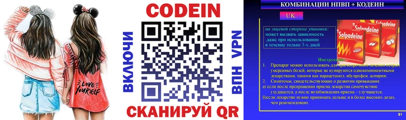 Кодеин напиток Lean (лин)  купить наркотики сайты  Сясьстрой 